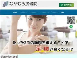 Sites similar to nakamura-sekkotuin.com