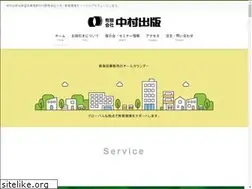 Sites similar to nakamura-shuppan.com