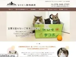 Sites similar to nakamura-vet.com