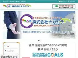 Sites similar to nakamura-web.jp