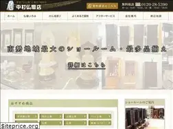 Sites similar to nakamurabutudan.com