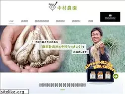 Sites similar to nakamurafarm-kagoshima.com
