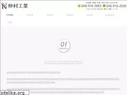 Sites similar to nakamurakougyou.pro