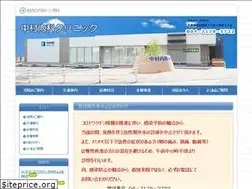 Sites similar to nakamuranaika.jp