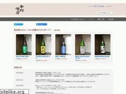 Sites similar to nakamurasaketen.com