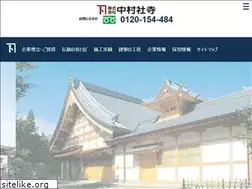 Sites similar to nakamurasyaji.co.jp
