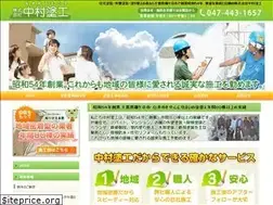 Sites similar to nakamuratokou.net