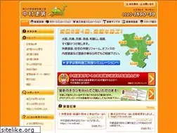 Sites similar to nakamuratosou.com