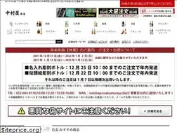 Sites similar to nakamuraya.biz
