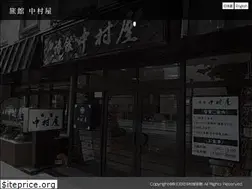 Sites similar to nakamurayaryokan.com