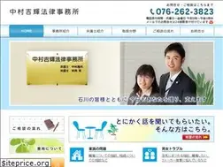 Sites similar to nakamurayoshiteru-law.jp