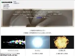 Sites similar to nakaneo.com