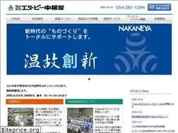 Sites similar to nakaneya.com