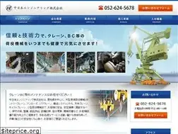 Sites similar to nakanihon-eng.com