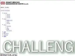 Sites similar to nakanihon-ro.co.jp