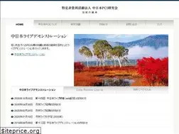 Sites similar to nakanihonpci.com