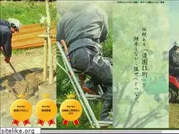 Sites similar to nakanihonzouen.com