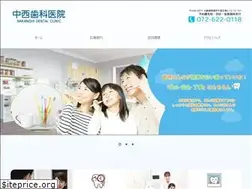 Sites similar to nakanishi-dentalclinic.com