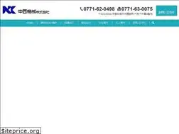Sites similar to nakanishi-kk.jp
