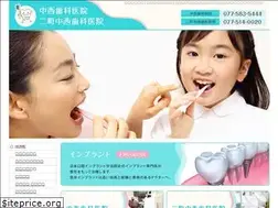 Sites similar to nakanishi-shika.jp