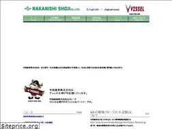 Sites similar to nakanishi-shoji.co.jp