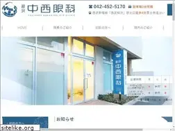 Sites similar to nakanishi.clinic