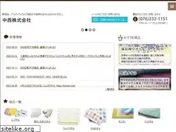 Sites similar to nakanishicorp.co.jp