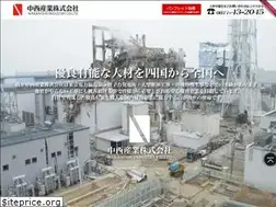 Sites similar to nakanishisangyo.com