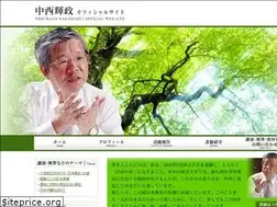 Sites similar to nakanishiterumasa.com