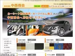 Sites similar to nakanisi.co.jp