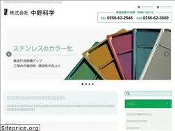 Sites similar to nakano-acl.co.jp