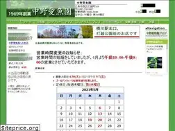 Sites similar to nakano-aigyoen.com