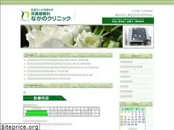 Sites similar to nakano-clinic.biz