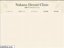 Sites similar to nakano-dent.com