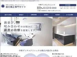 Sites similar to nakano-dental-kyousei.com