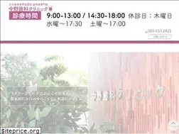 Sites similar to nakano-dental.jp