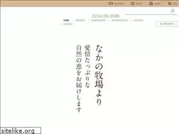 Sites similar to nakano-farm.net