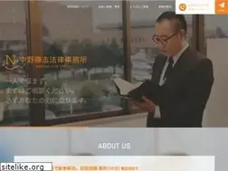 Sites similar to nakano-law.jp