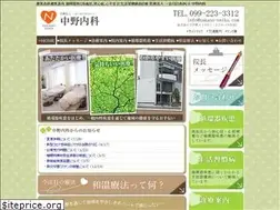 Sites similar to nakano-naika.com