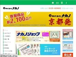Sites similar to nakano-pac.com