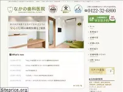 Sites similar to nakano-shikaiin.com