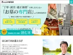 Sites similar to nakano-stone.co.jp