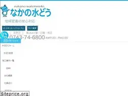 Sites similar to nakano-suidou.com