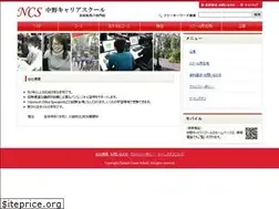Sites similar to nakanocareer.com