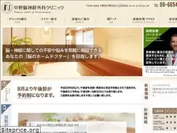 Sites similar to nakanoclinic-ns.jp