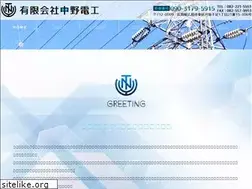 Sites similar to nakanodenkou.com