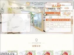 Sites similar to nakanodental-cl.com