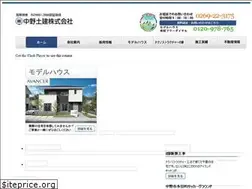 Sites similar to nakanodoken.co.jp