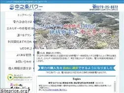 Sites similar to nakanojo-power.jp