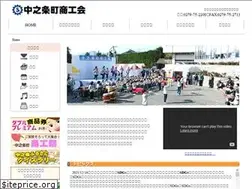 Sites similar to nakanojo-shokokai.jp